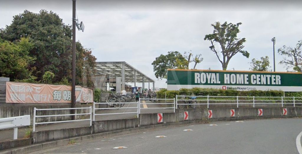 ホームセンター　ロイヤルホームセンター湘南大磯店（ホームセンター）まで510m
