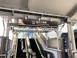 その他　金沢八景駅(横浜シーサイドライン 金沢シーサイドライン)（その他）まで400m