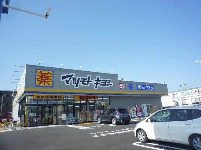 ドラックストア　ドラッグストア マツモトキヨシ 越谷レイクタウン店（ドラッグストア）まで699m