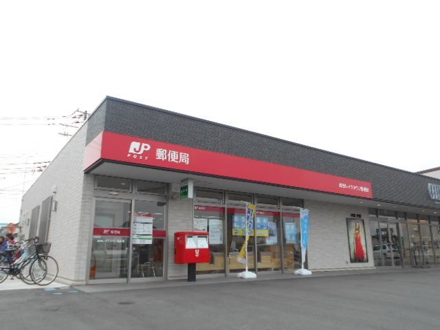 郵便局　越谷レイクタウン郵便局（郵便局）まで246m