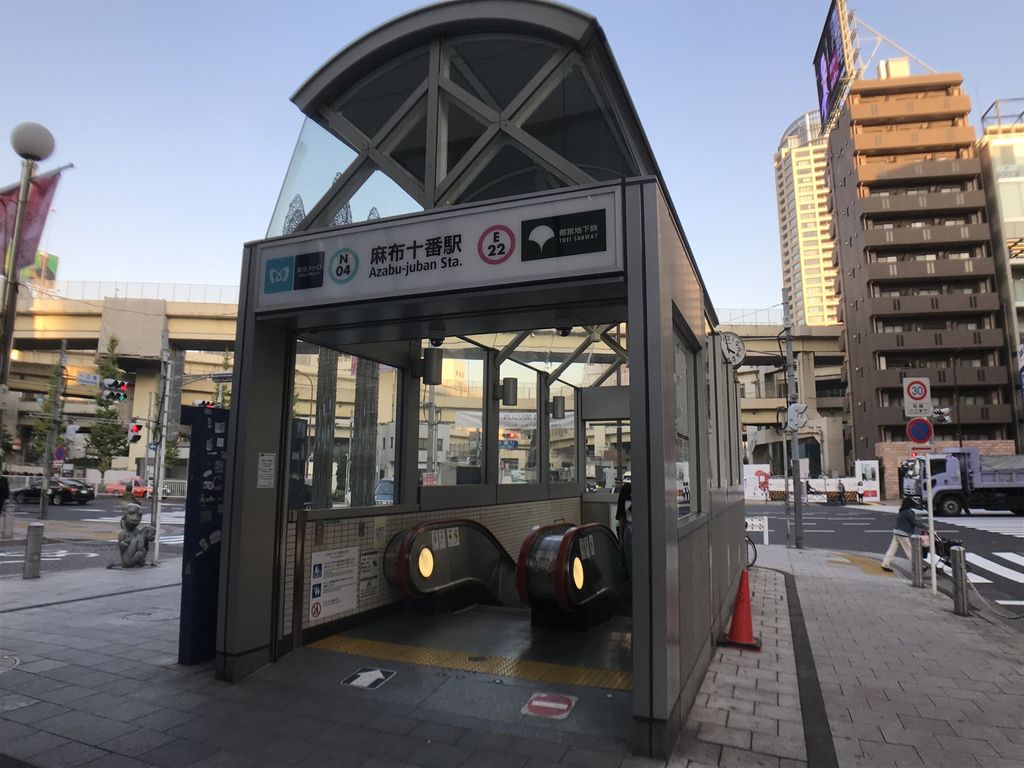 その他　麻布十番駅(東京メトロ南北線)（その他）まで1070m