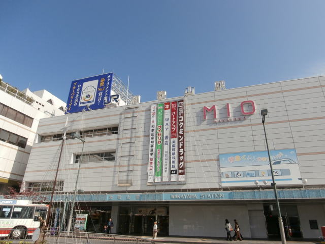 ショッピングセンター　和歌山MIO様（ショッピングセンター）まで753m