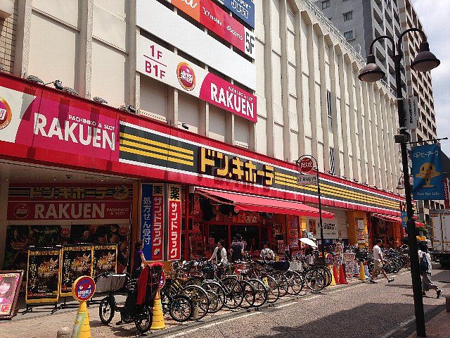 その他　ドン・キホーテ 溝ノ口駅前店（その他）まで545m