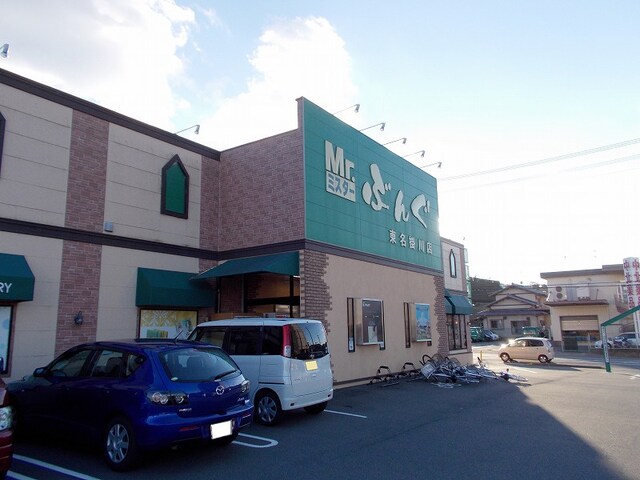 その他　Ｍｒ．ぶんぐ掛川店（その他）まで550m