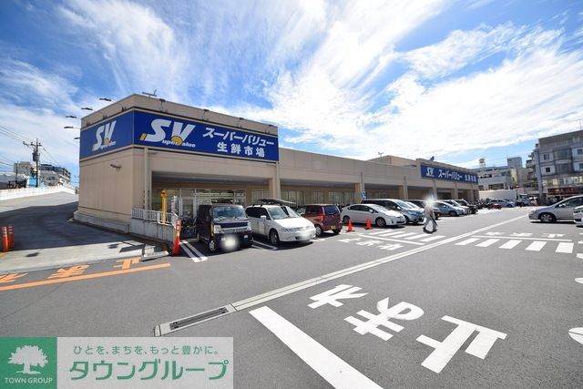 スーパー　スーパーバリュー飯能店（スーパー）まで490m