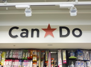 スーパー　Can★Do(キャンドゥ) 加古川店（スーパー）まで725m