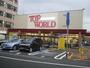 スーパー　トップワールド萱島店（スーパー）まで816m