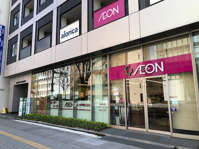 スーパー　AEON EXPRESS(イオンエクスプレス) 仙台上杉店（スーパー）まで332m