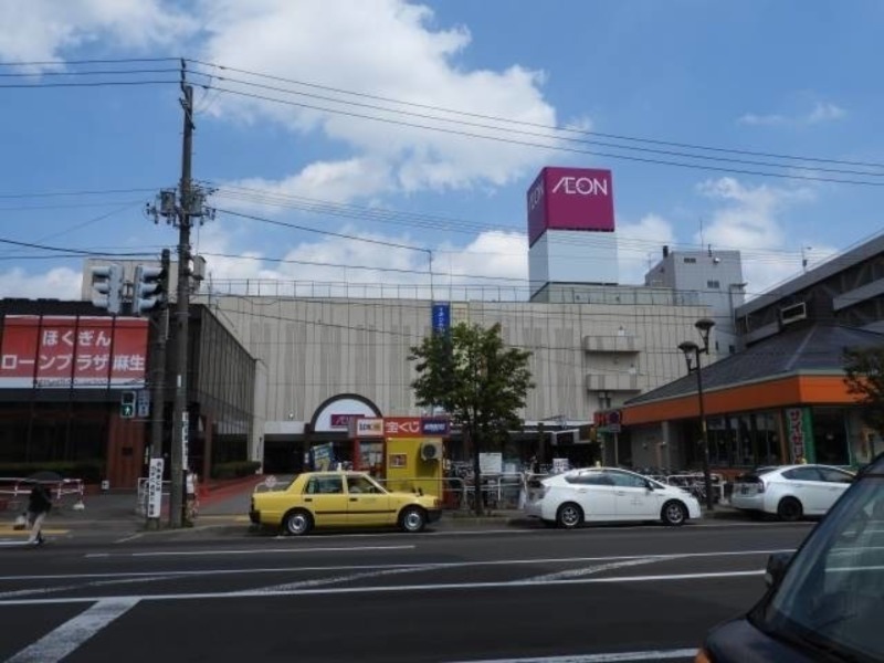 スーパー　イオン札幌麻生店（スーパー）まで645m