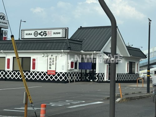 飲食店　無添 くら寿司 高松上天神店（飲食店）まで406m