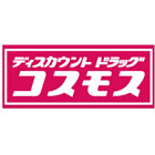 その他　コスモス西ハゼ店（その他）まで1577m