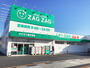 ドラックストア　ザグザグ国分寺店（ドラッグストア）まで2095m
