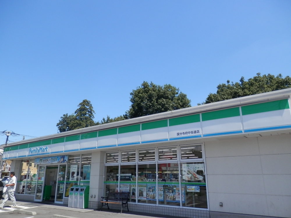 コンビニ　ファミリーマート国分寺府中街道店（コンビニ）まで93m