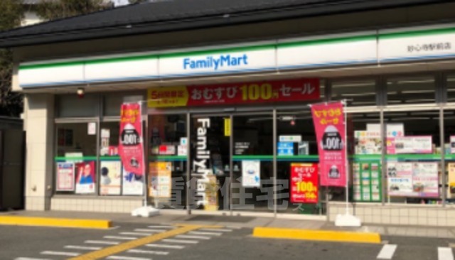 コンビニ　ファミリーマート　妙心寺駅前（コンビニ）まで749m