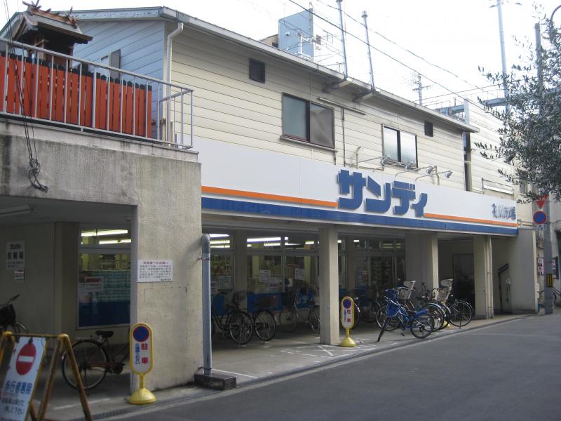 スーパー　サンディ　塚本店（スーパー）まで600m