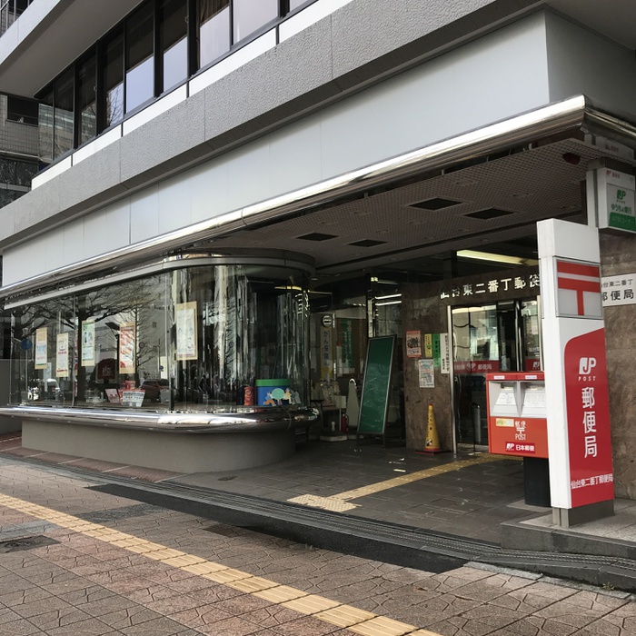 郵便局　郵便局（郵便局）まで400m