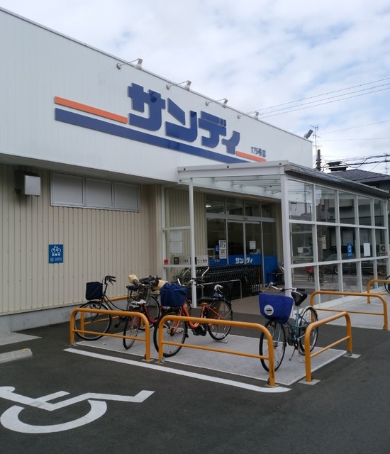 スーパー　サンディ放出店（スーパー）まで648m