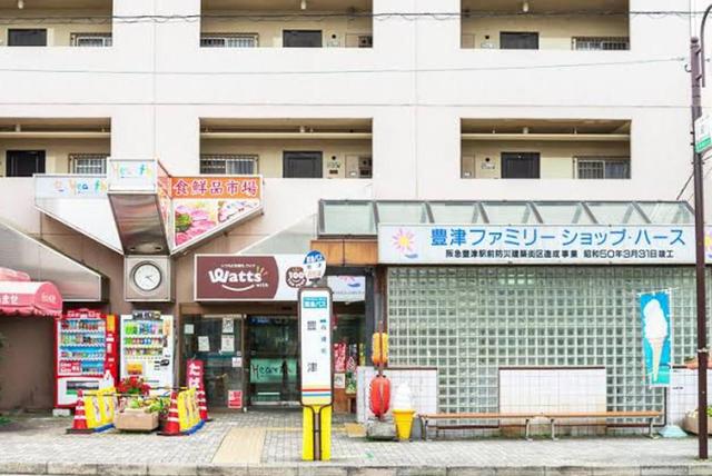 ショッピングセンター　豊津ファミリーショップ・ハース（ショッピングセンター）まで850m