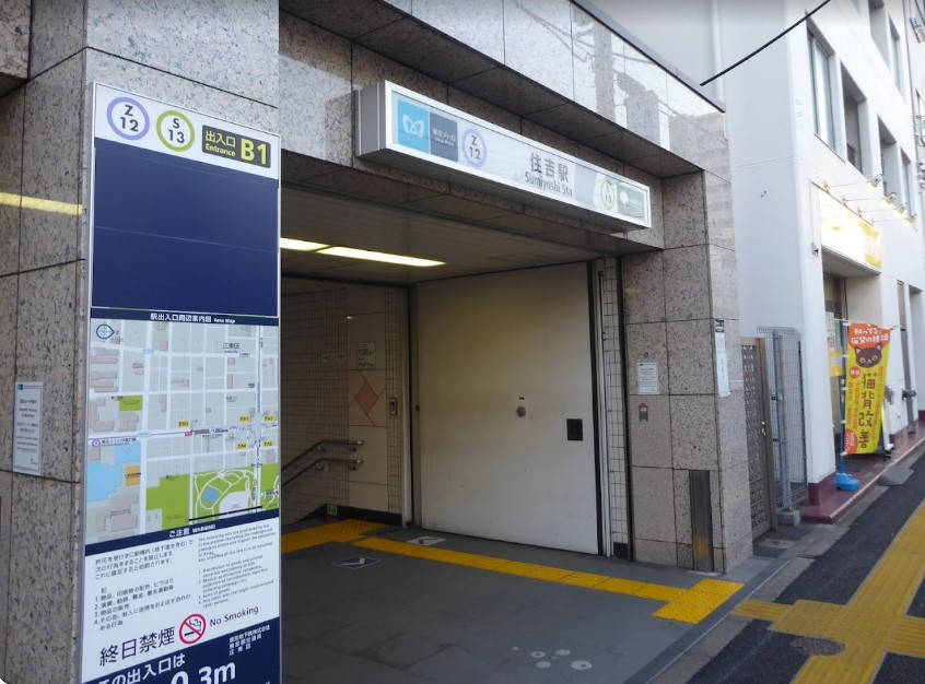 その他　住吉駅（その他）まで1209m