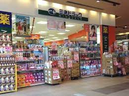 ドラックストア　ミネドラッグ ユニゾンモール東中野店（ドラッグストア）まで594m