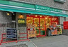 スーパー　まいばすけっと 新横浜店（スーパー）まで18m