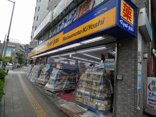 ドラックストア　マツモトキヨシ 高幡不動店（ドラッグストア）まで3539m