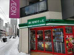 スーパー　まいばすけっと南6条西7丁目店（スーパー）まで464m