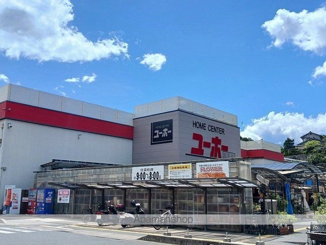 ホームセンター　ユーホー尾道店（ホームセンター）まで1400m