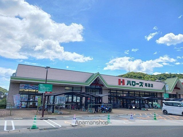 スーパー　ハローズ尾道店（スーパー）まで1600m