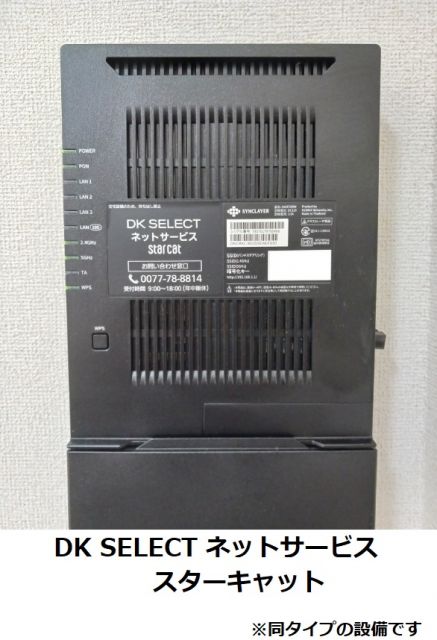 その他設備