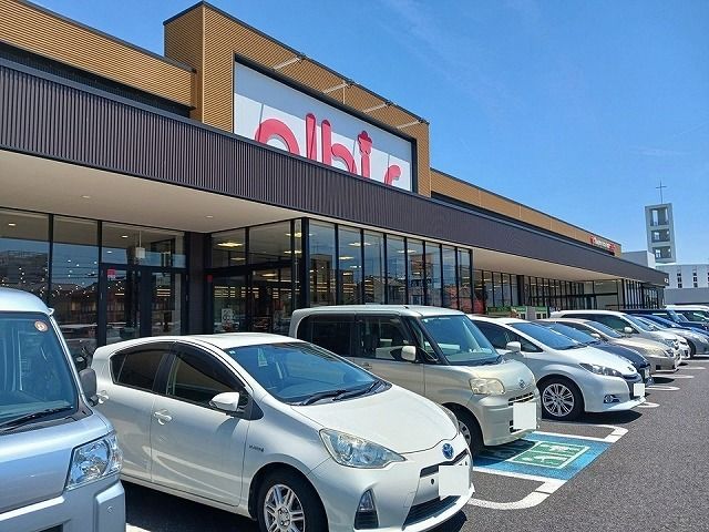 スーパー　アルビス（スーパー）まで940m