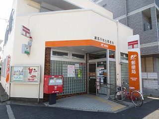 郵便局　練馬平和台郵便局（郵便局）まで651m