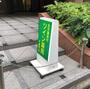 ドラックストア　ツイン薬局半蔵門店（ドラッグストア）まで141m
