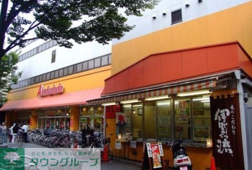 スーパー　アブアブ赤札堂堀切店（スーパー）まで710m