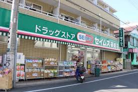 ドラックストア　ドラッグセイムス 篠崎店（ドラッグストア）まで725m
