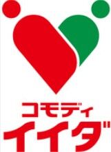 スーパー　コモディイイダ仲町店（スーパー）まで674m