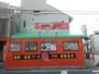 スーパー　フーズプロ（スーパー）まで1255m