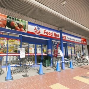 その他　フードネットマート片山町サンゼリア店（その他）まで488m