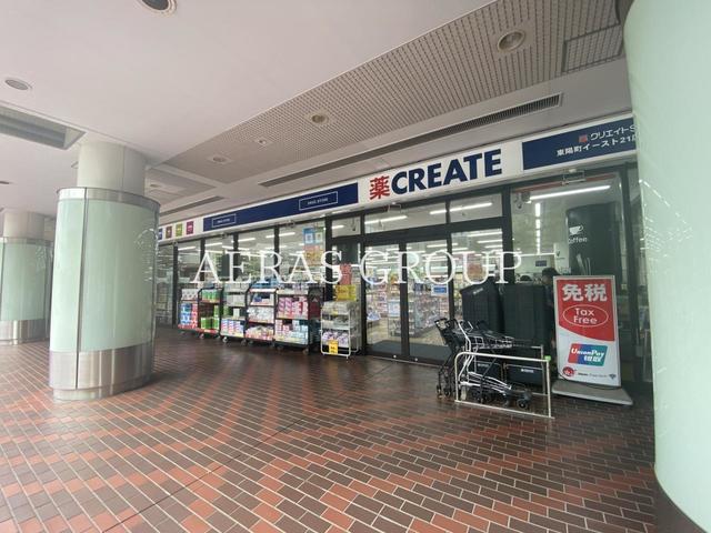 ドラックストア　クリエイトＳ・Ｄ 東陽町イースト２１店（ドラッグストア）まで591m