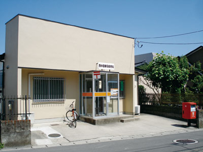 郵便局　西中田簡易郵便局（郵便局）まで750m