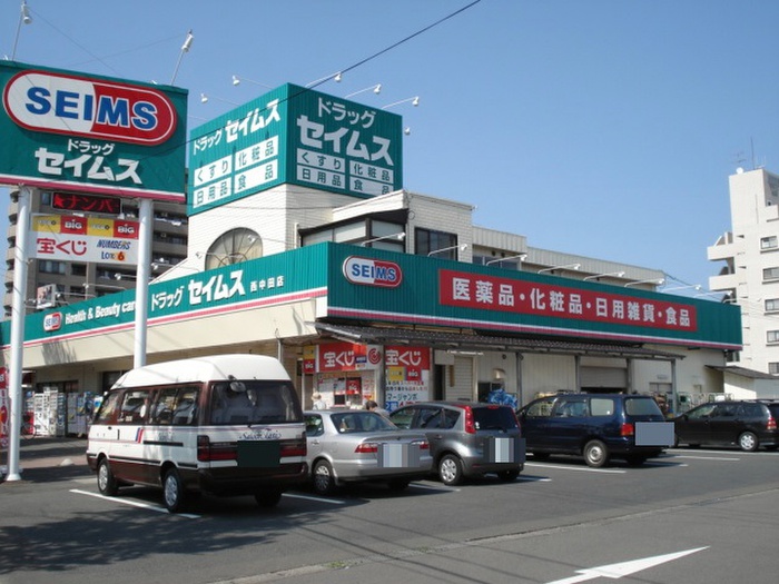 ドラックストア　ドラッグセイムス仙台西中田店（ドラッグストア）まで400m