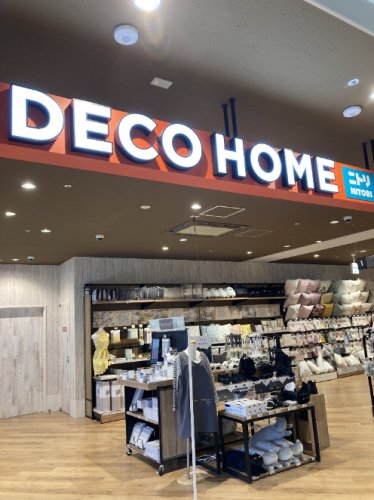 その他　ニトリ デコホーム 赤札堂深川店（その他）まで492m