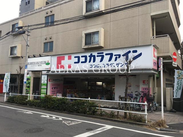 ドラックストア　ココカラファイン 志村三丁目店（ドラッグストア）まで462m