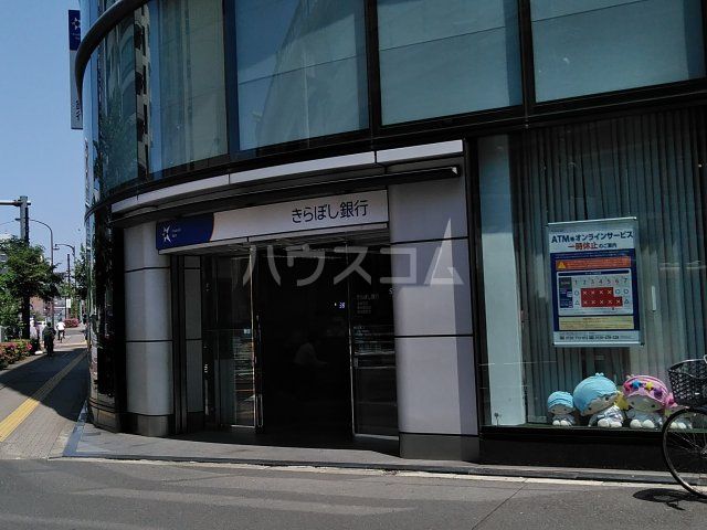 銀行　きらぼし銀行　東池袋支店（銀行）まで537m