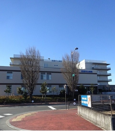 病院　武蔵村山病院（病院）まで1300m