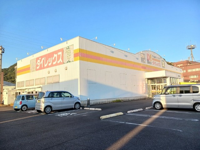 その他　ダイレックス加治木店（その他）まで650m