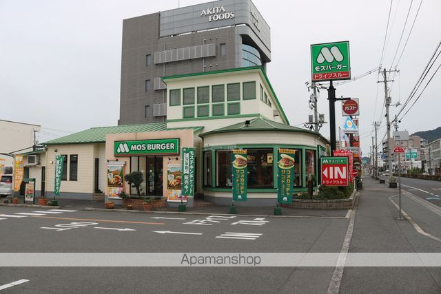 飲食店　モスバーガー　福山光南店（飲食店）まで714m
