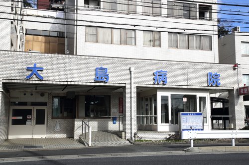 病院　大島病院（病院）まで1414m