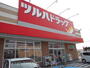 ドラックストア　ツルハドラッグ　出水店様（ドラッグストア）まで897m