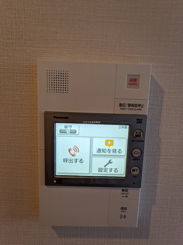 セキュリティ